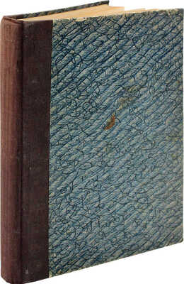 Грязнов К.Ф. Любовь в физическом и нравственном отношении... М., 1897.